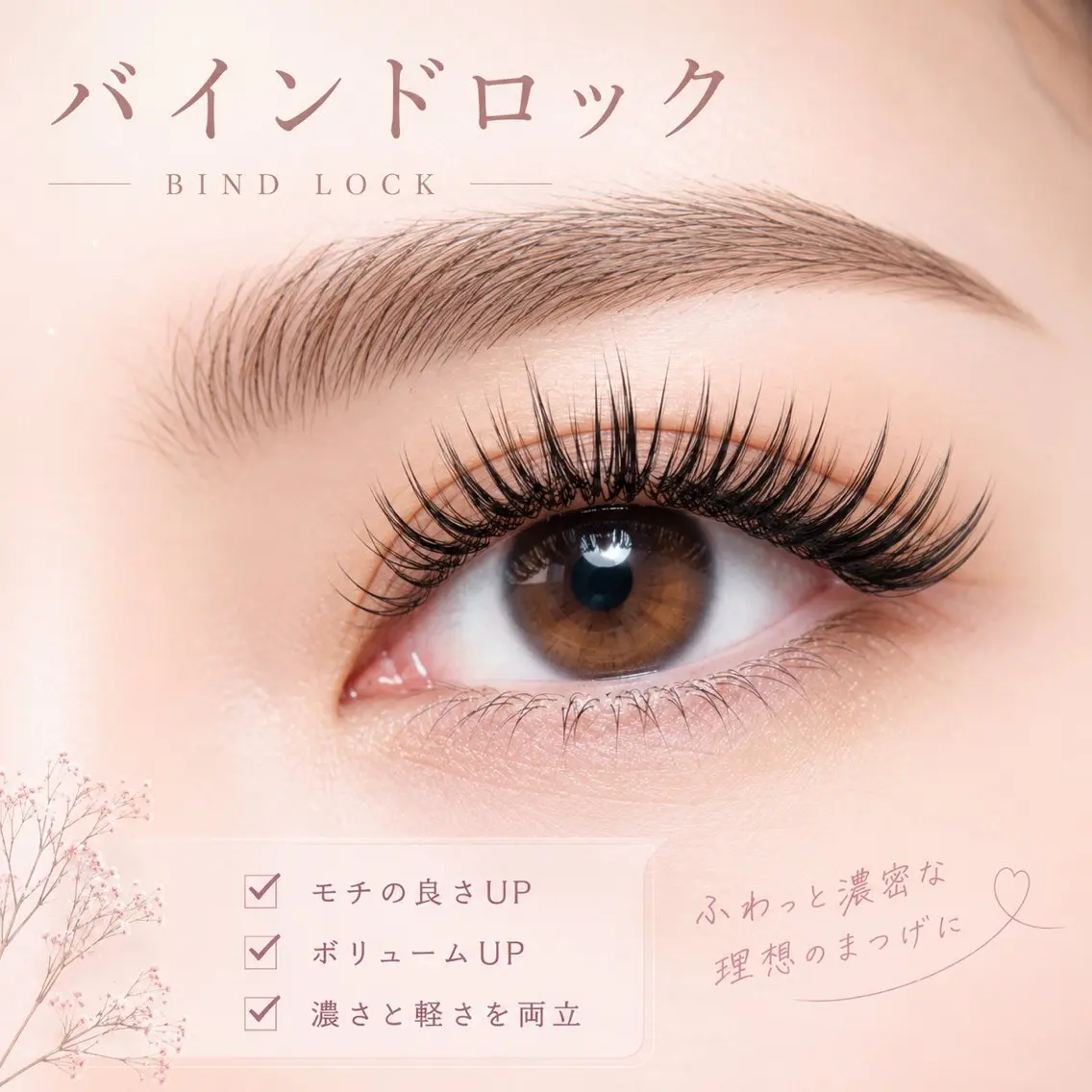 Wフラットバインドロック　80束🖤✨の写真