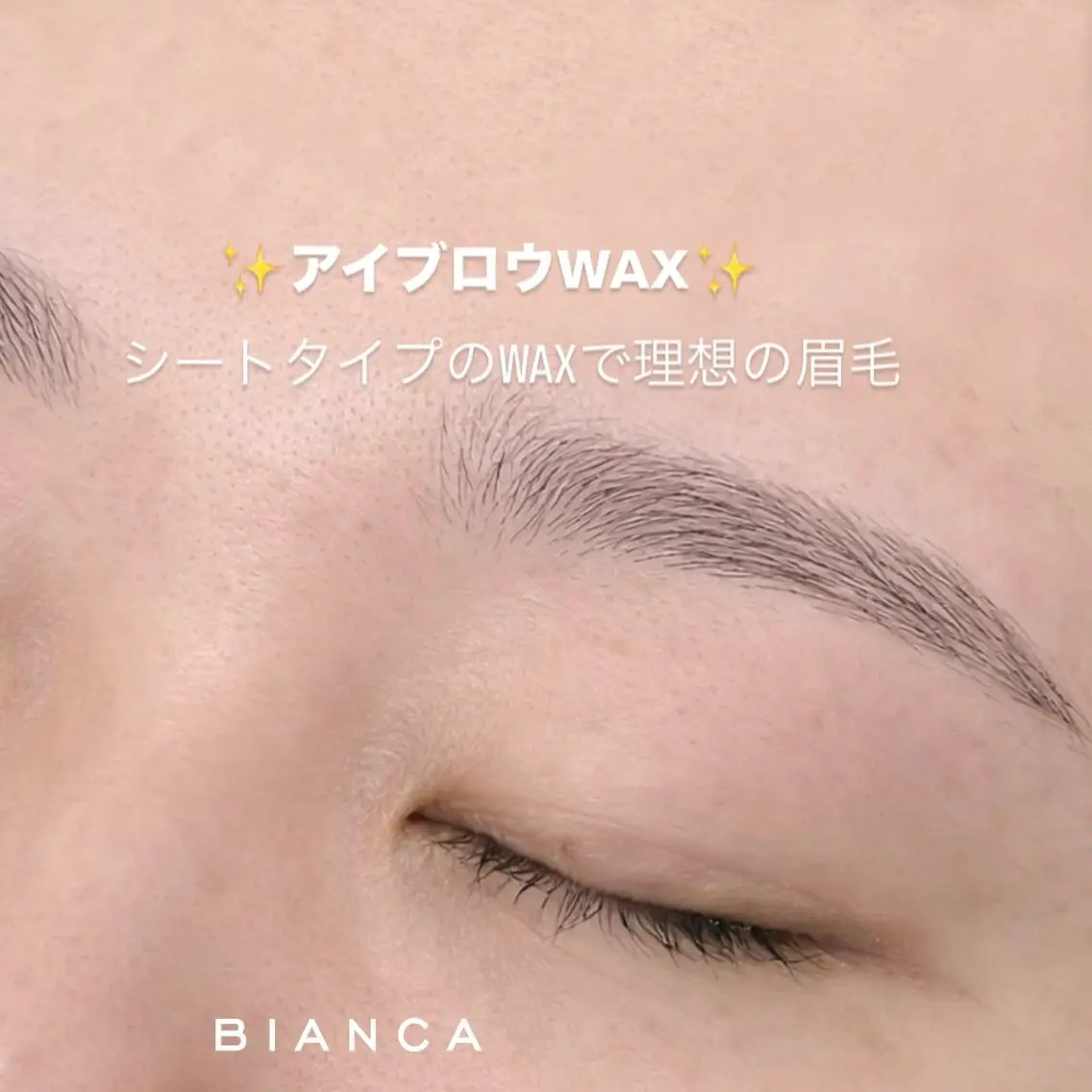 アイブロウ マツパ Bianca Yamashitaのマツエク・マツパデザイン