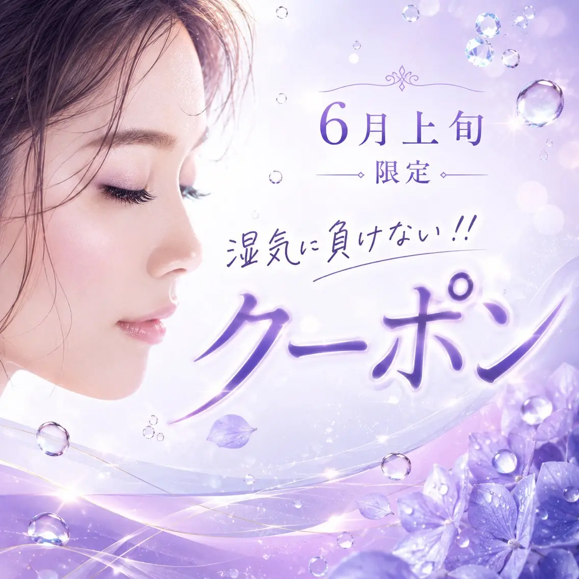 🌧6月上旬限定🌧すっぴんでも盛れる🪄/束感まつげパーマ(高級コーティング仕上げ)の写真