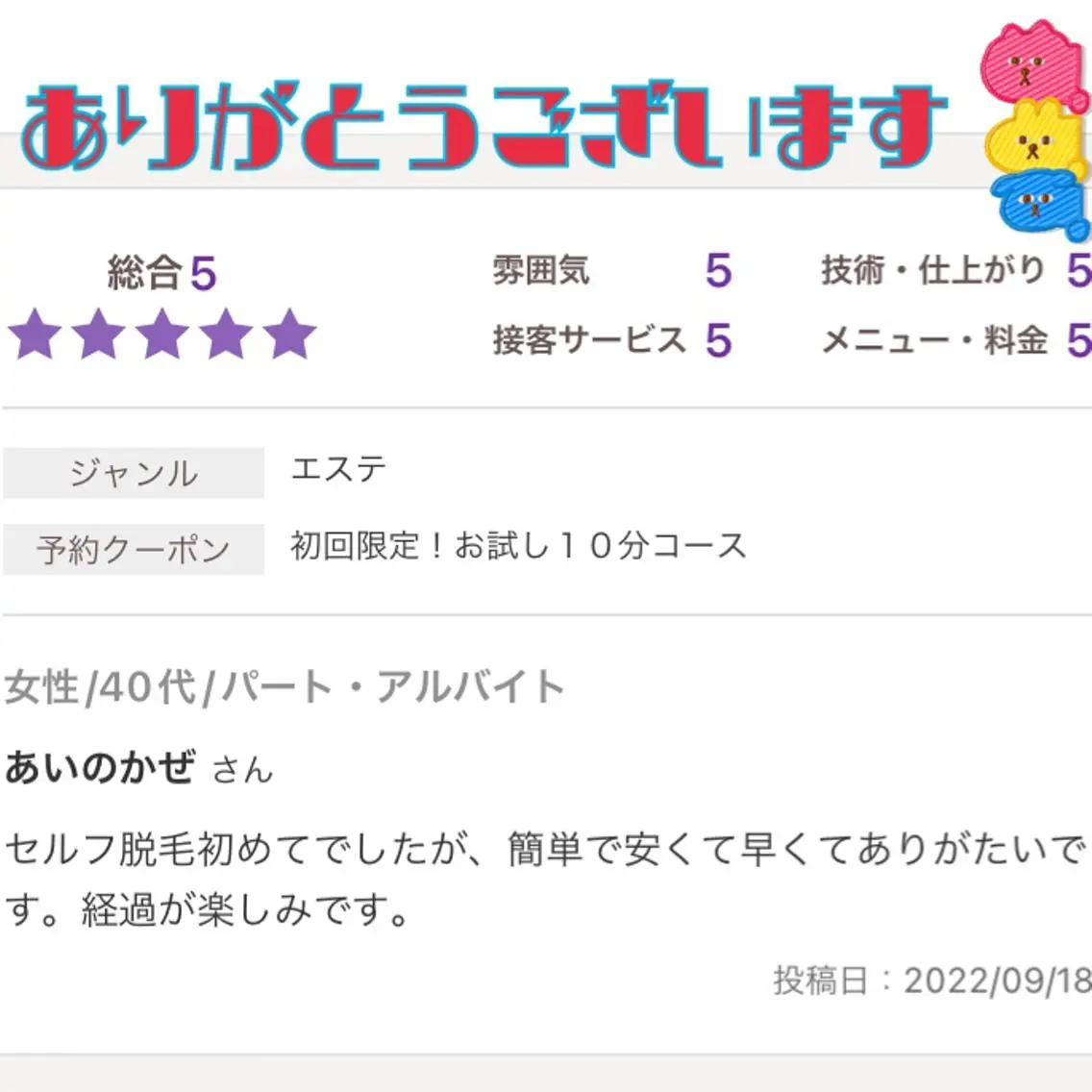 脱毛 セルフ脱毛 atelier aoのエステ・リラクイメージ