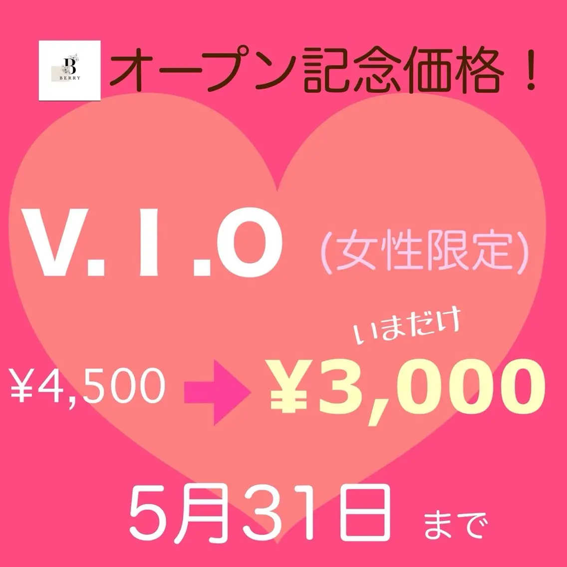 サロン BERRYのエステ・リラクイメージ