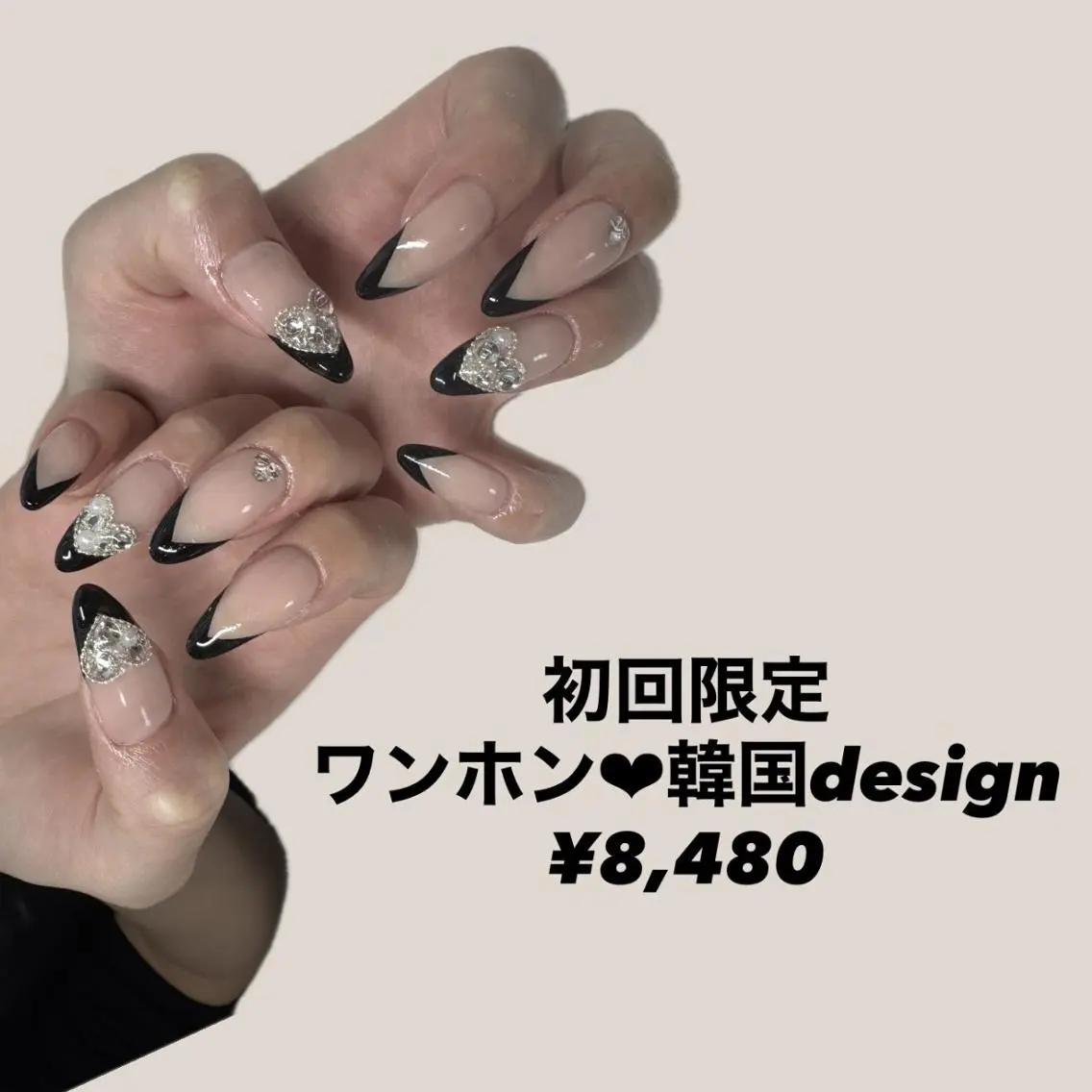 【ご新規様限定】【オフあり】韓国・ワンホン定額デザイン¥8,480の写真