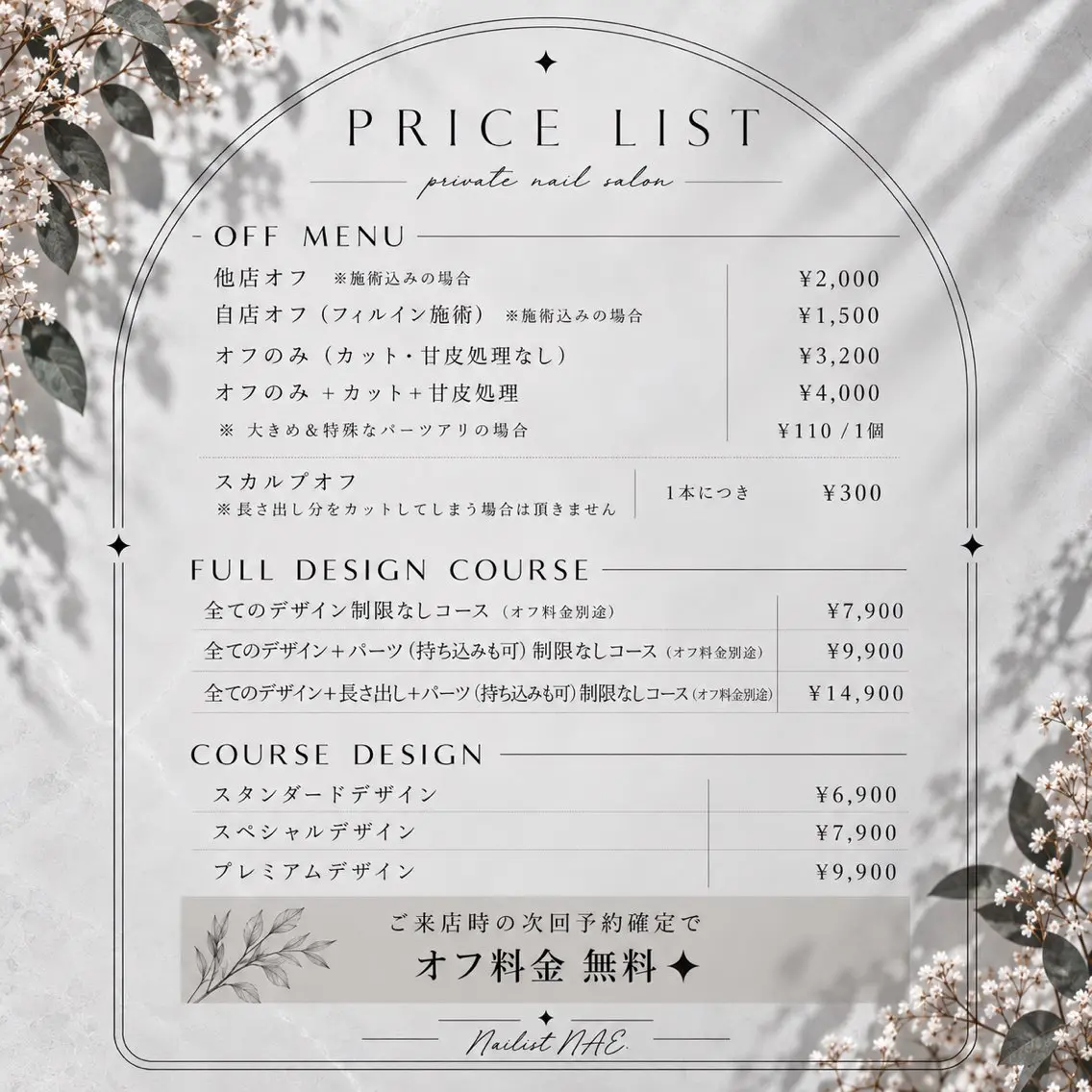 ネイル SALON VILL AGE NAE.のネイルデザイン