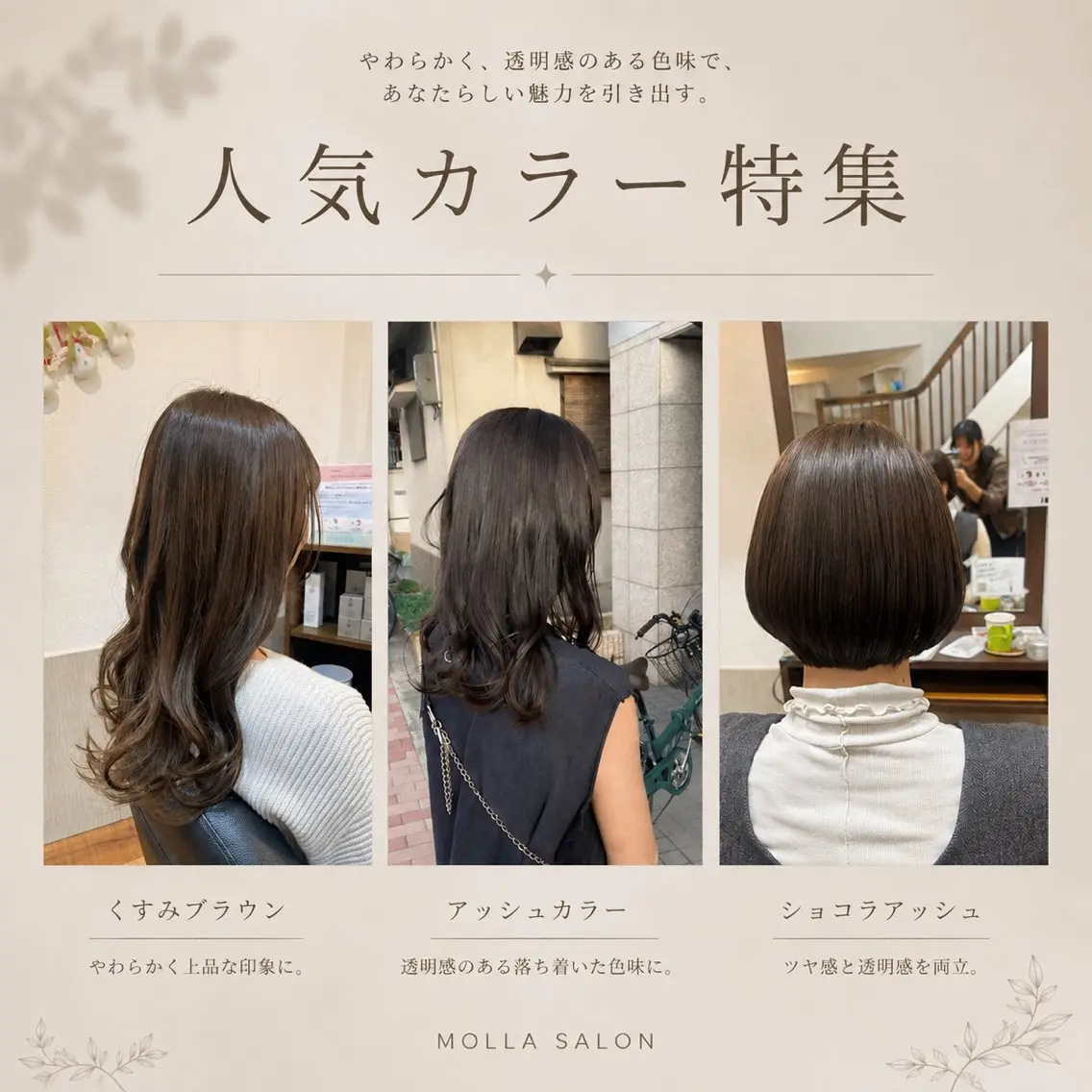 ロング MOLLA ✂️辻のヘアスタイル