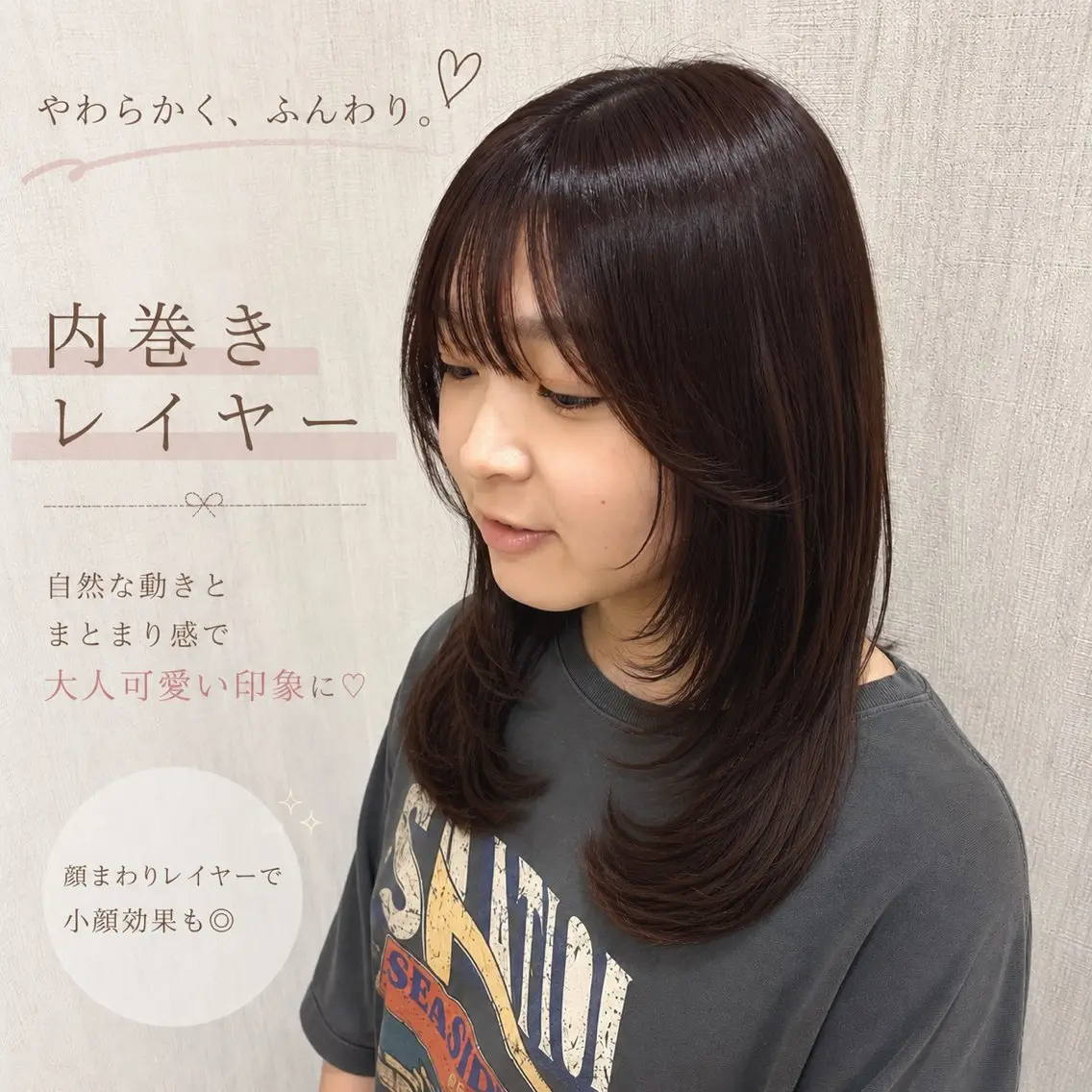 ミディアム 髪質改善 レイヤーカット トリートメント カット ヘアカラー トリートメント 店長✨レイヤー✖️ 髪質改善✖️韓国ヘアのヘアスタイル