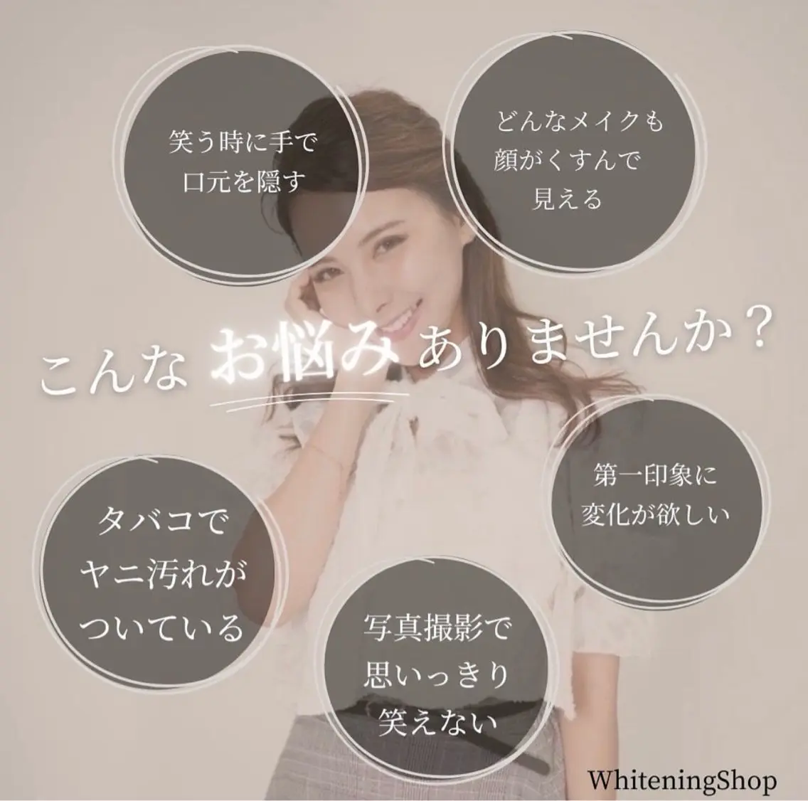 セルフ ホワイト ニングショップ立川のその他イメージ