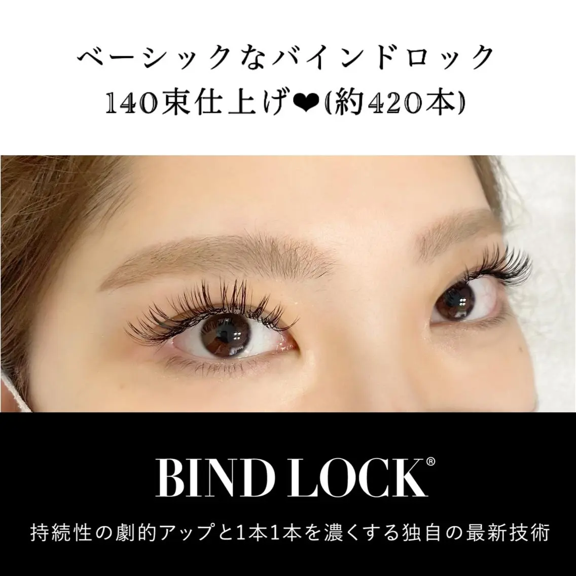 マツエク・マツパ ナチュラル マツエク サロン ブルージュの眉毛・アイブロウイメージ