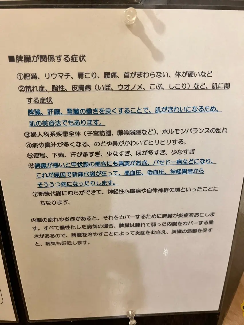 大木 明光のエステ・リラクイメージ
