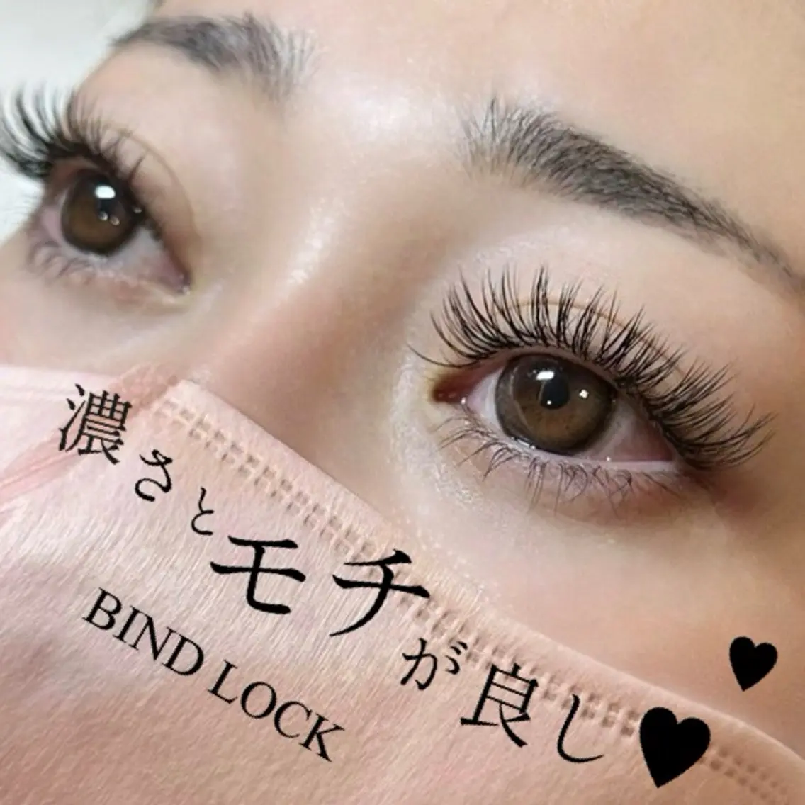 マツエク・マツパ バインドロック jiem5eye ジェイムファイブアイのマツエク・マツパデザイン