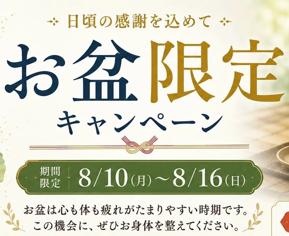 リラク 宮川 恭兵のエステ・リラクイメージ