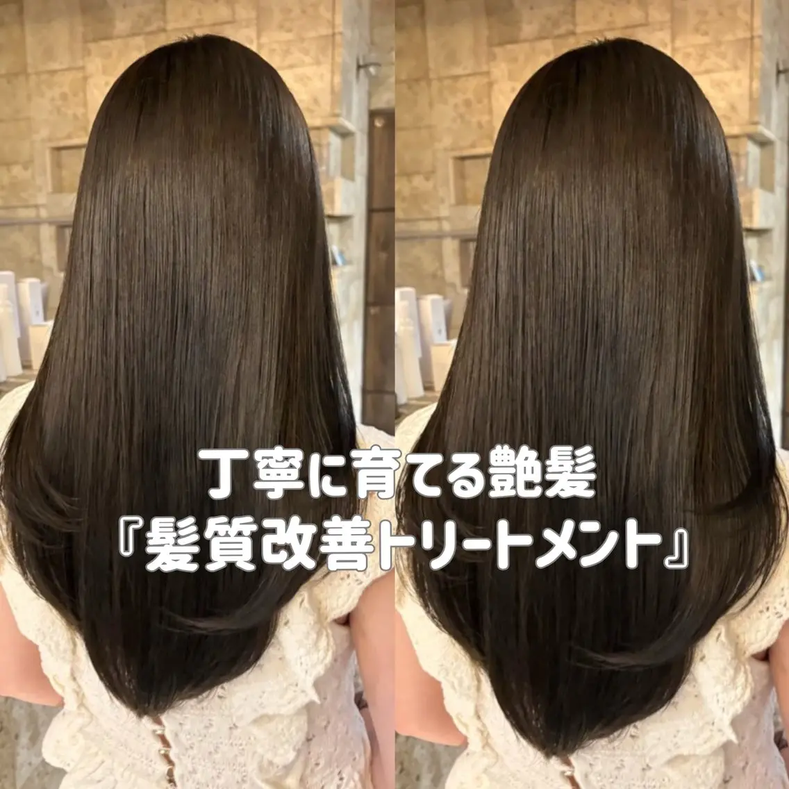 5月限定💭💖サブリミック髪質改善トリートメント‪·͜· ❤︎‬の写真