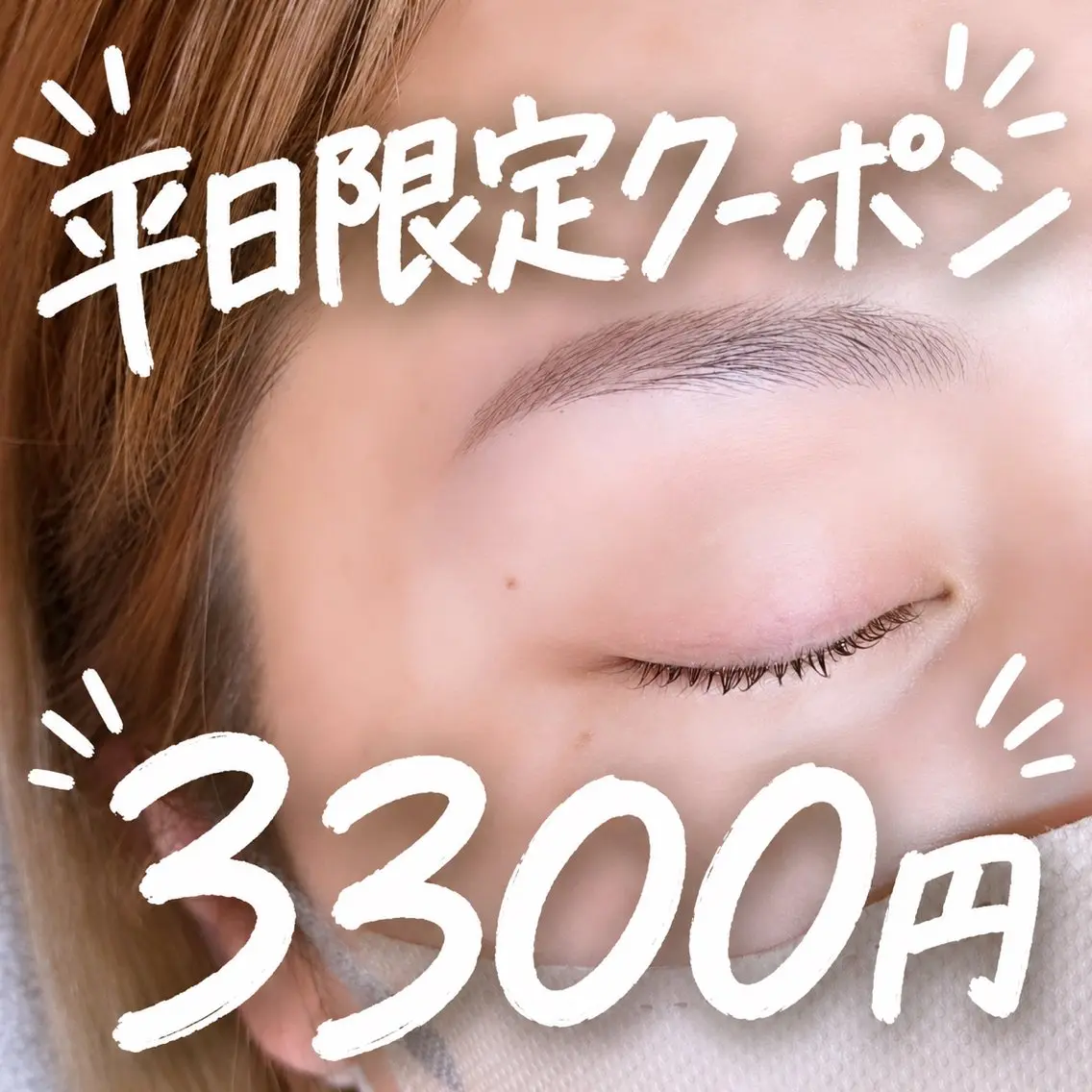 【7月平日限定】眉毛スタイリング(似合う形が分からない。毎日何となく書いているという方にオススメ♪)の写真