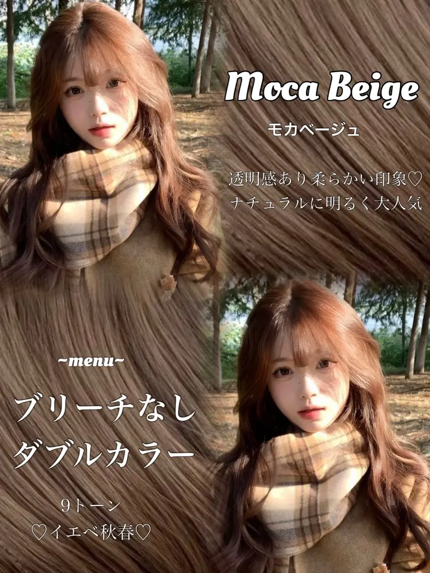ロング カラー アッシュ ベージュカラー ブリーチ ブラウンカラー ブラウンベージュ ヘアカラー トリートメント ヘアセット 透明感カラー✨🩵 韓国ヘアkanatoのヘアスタイル