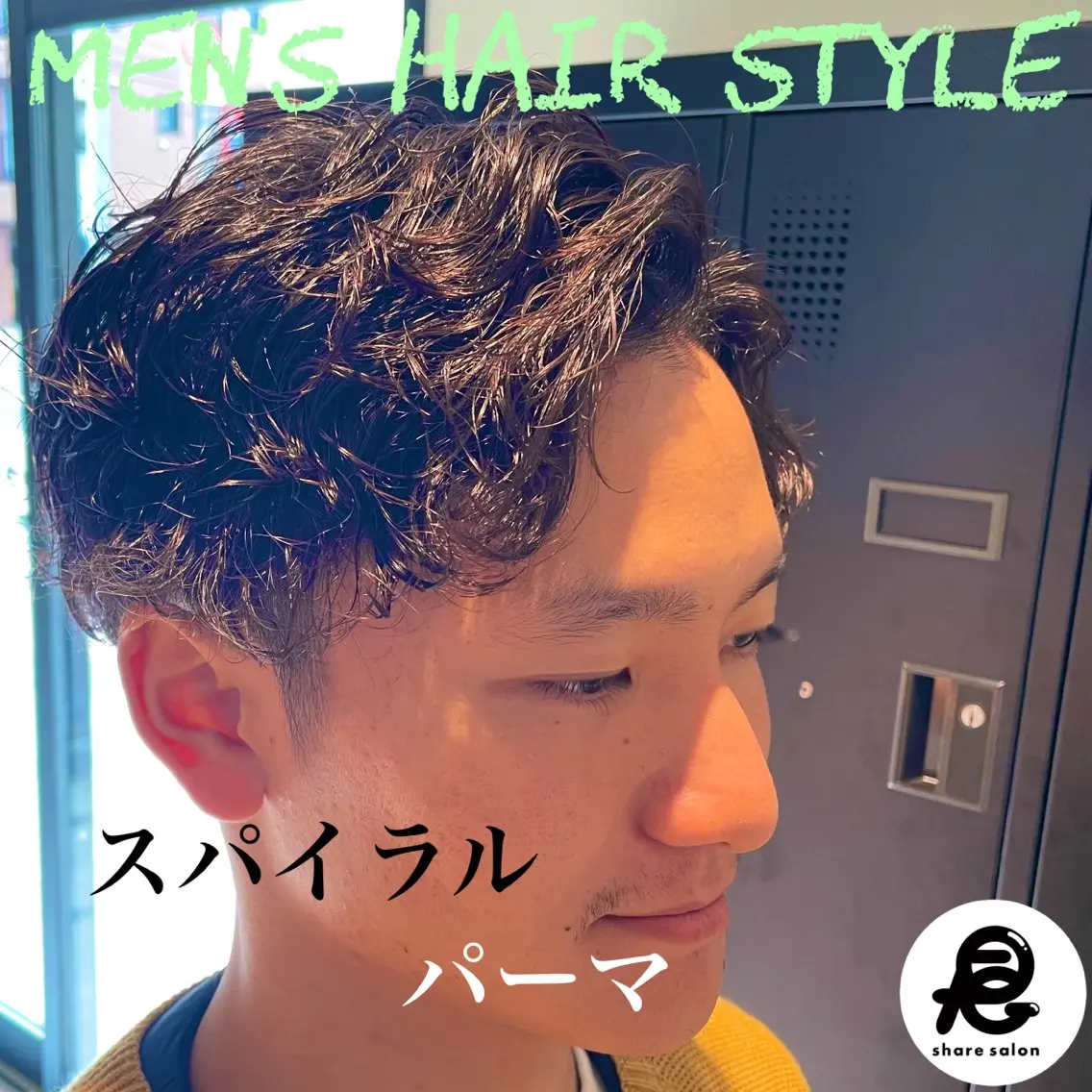 パーマ メンズ メンズパーマ スパイラルパーマ カット パーマ 『メンズ専門』 悠貴のヘアスタイル