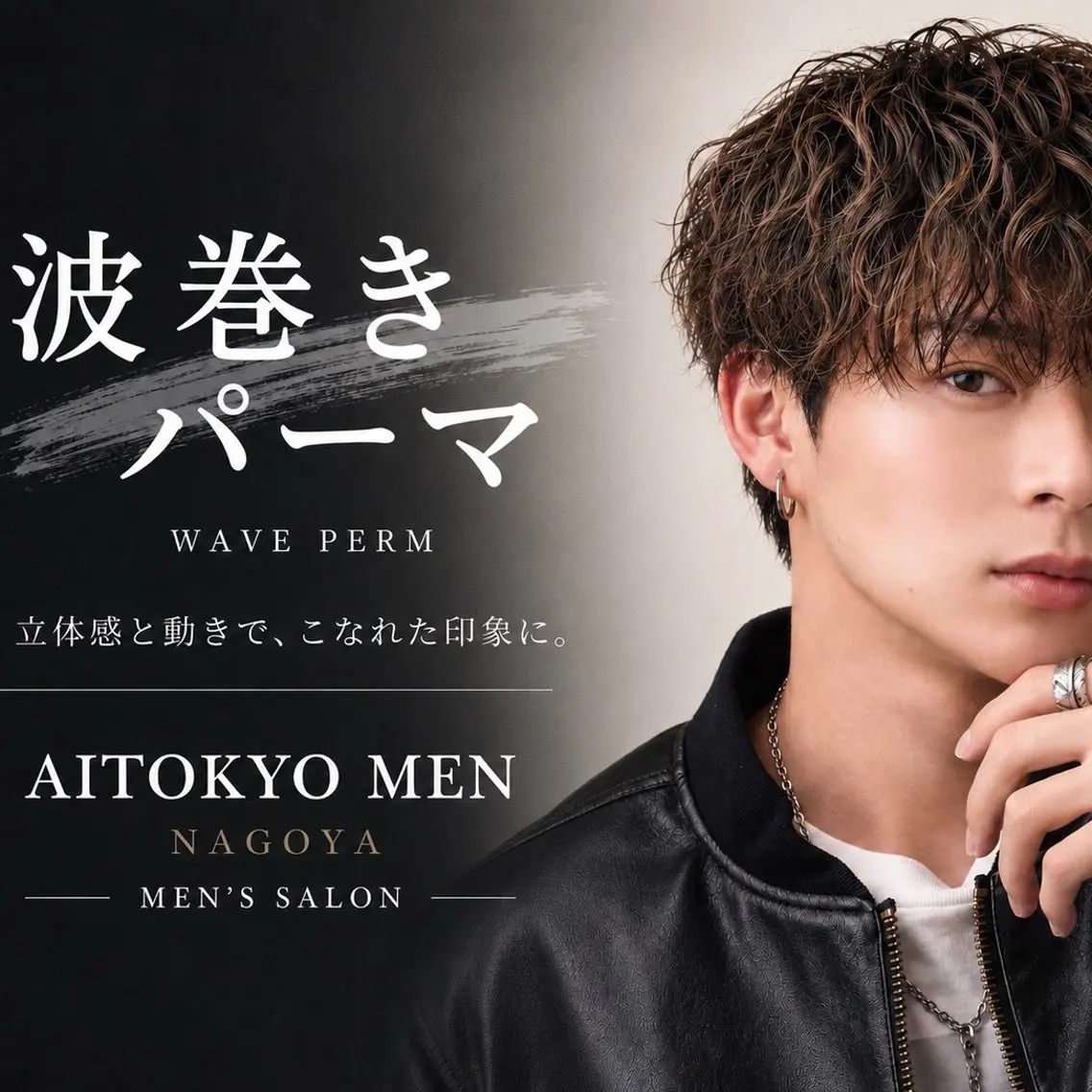 パーマ パーマ メンズ限定/縮毛矯正 パーマ特化／鳥居昂生のヘアスタイル
