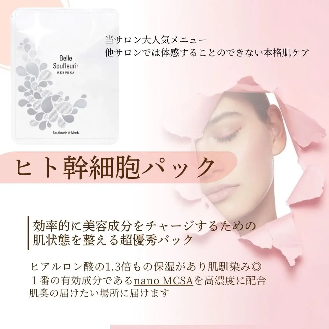 メンズ 脱毛 NUXS SAKAEのエステ・リラクイメージ