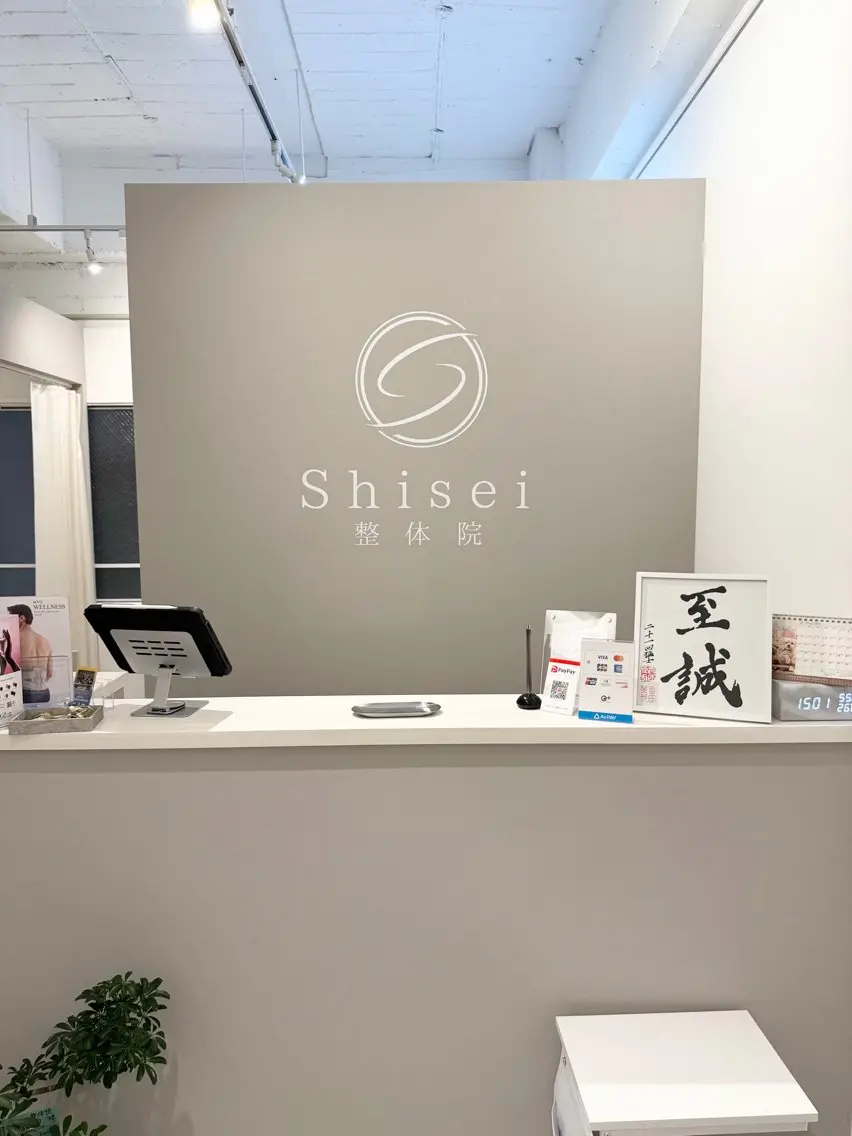 Shisei整体院 【依田治輝】のエステ・リラクイメージ