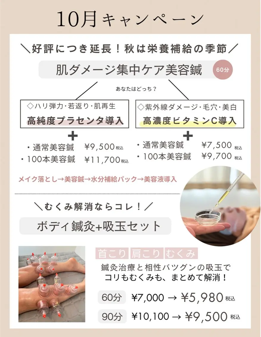 ✨ハリグリッター 山本由季✨のエステ・リラクイメージ