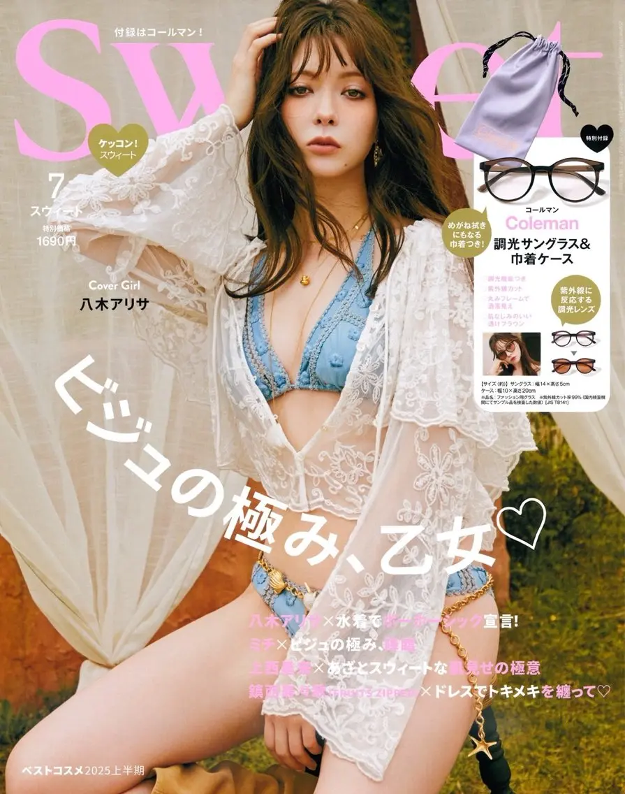 本城 真奈のヘアスタイル