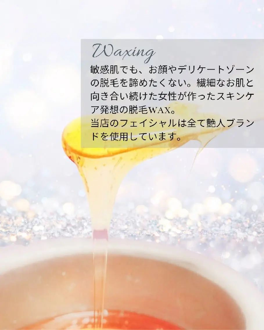 SSパーツWax脱毛の写真