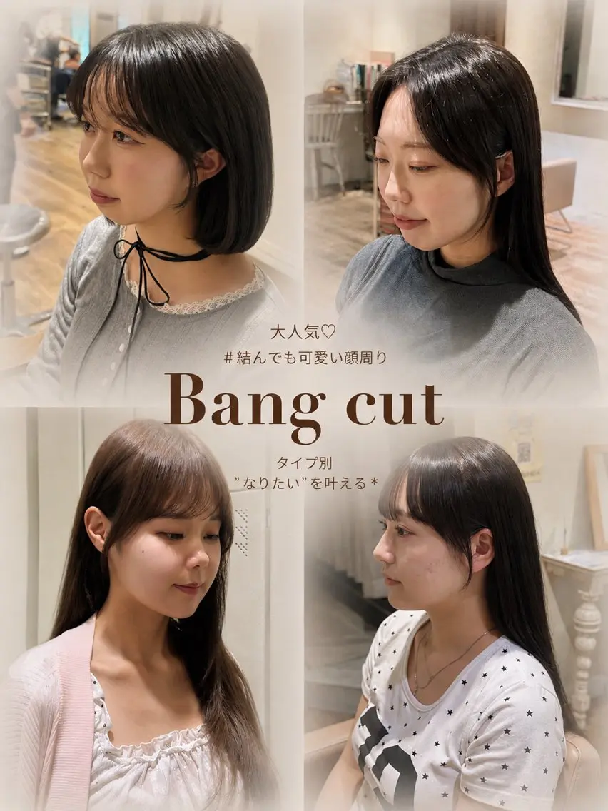 【お出かけ前にお立ち寄りください🌱】前髪+顔周りカット🌼アイロン仕上げ付き✨️の写真