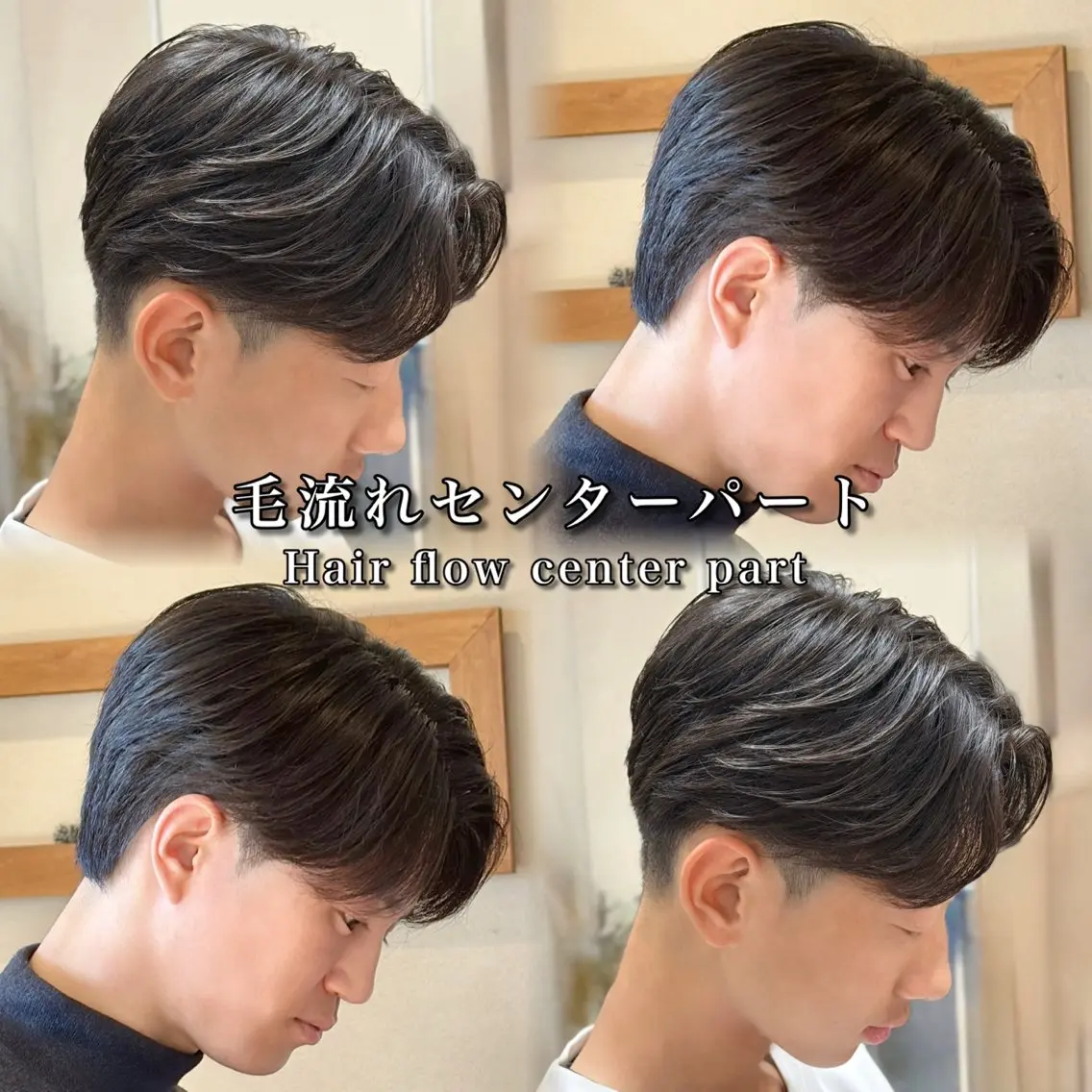セミロング パーマ メンズ センターパート ダウンパーマ フェザーパーマ カルマパーマ メンズ韓国風 カット パーマ 【メンズ特化美容師】 SHIN / 鈴鹿のヘアスタイル