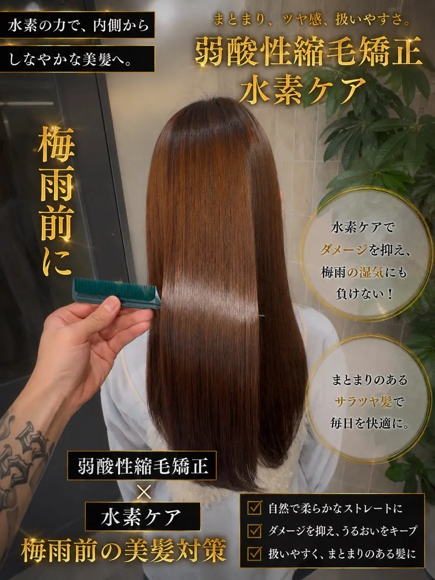 ロング 縮毛矯正 縮毛矯正 トリートメント 髪質改善ELSA元町 城内譲のヘアスタイル
