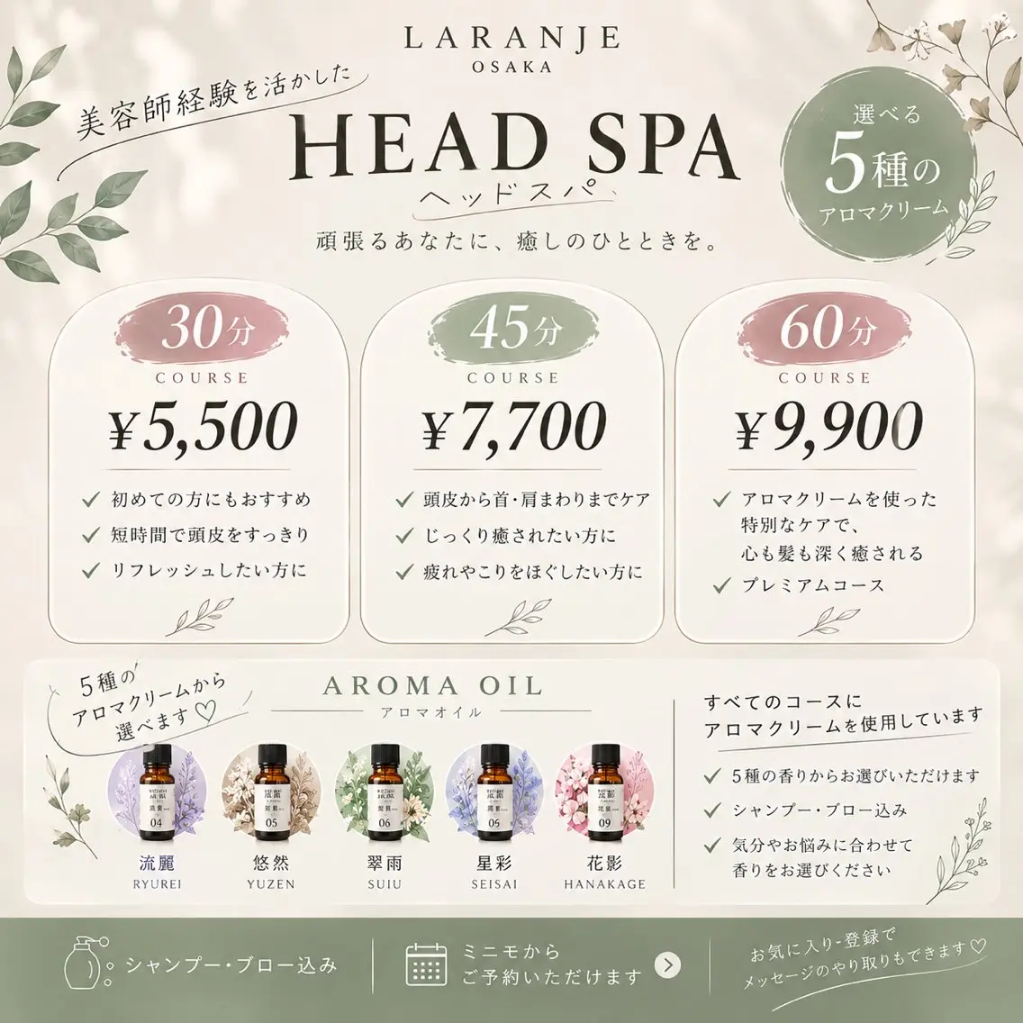 ヘッドスパ ひきたみさと 大阪福島/スパニストのヘアスタイル