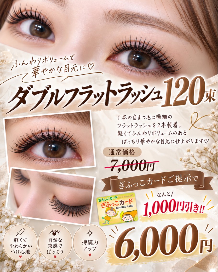 マツエク・マツパ マツエク émuque.多治見 ayukaのマツエク・マツパデザイン