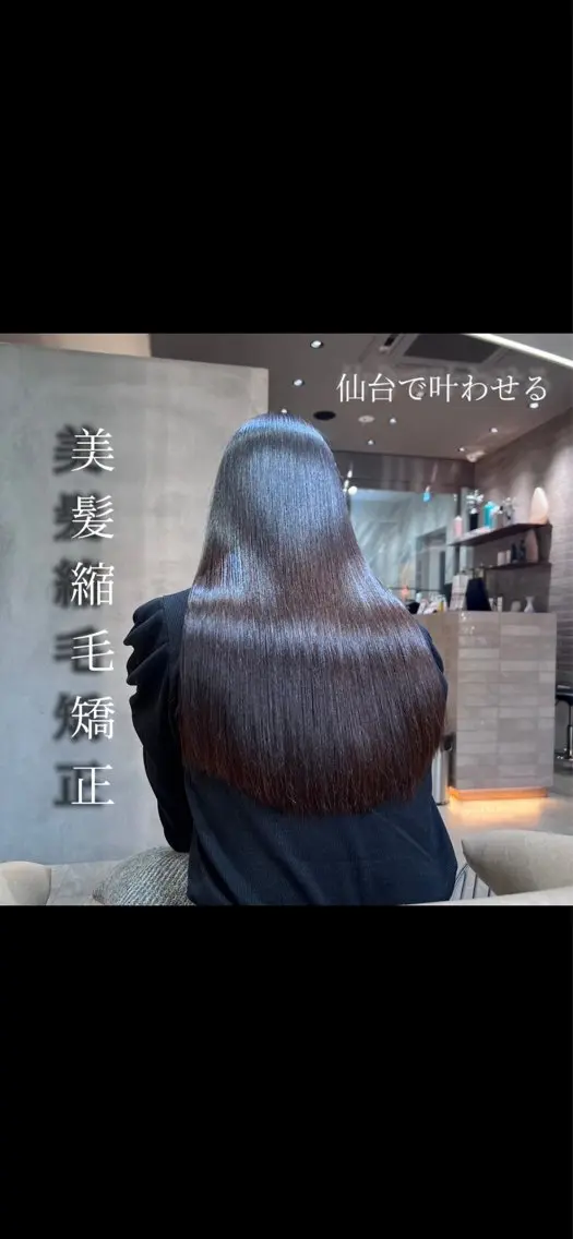 ロング カット ヘアカラー 縮毛矯正 トリートメント 縮毛矯正/レイヤー 顔周/艶カラ-/笑璃のヘアスタイル