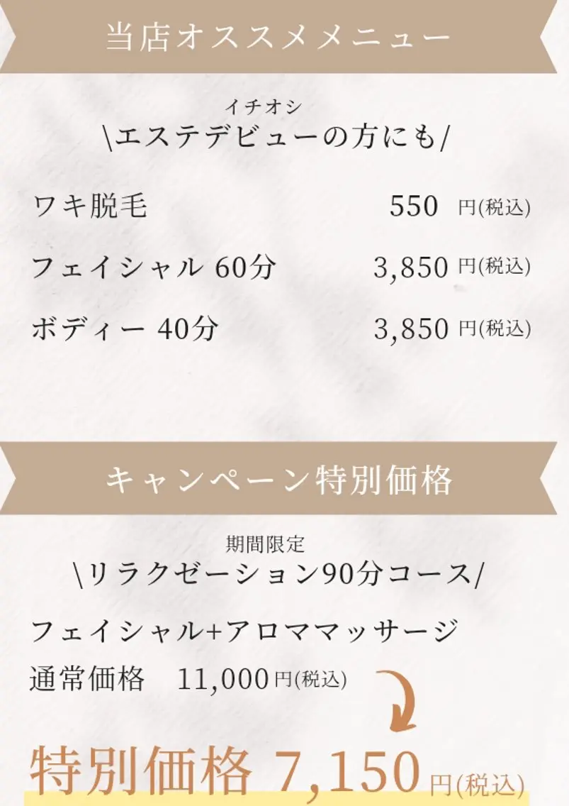 salonde ReGodのエステ・リラクイメージ