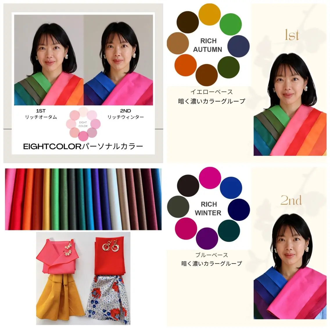 パーソナルカラー診断 Surely シュアリーのその他イメージ