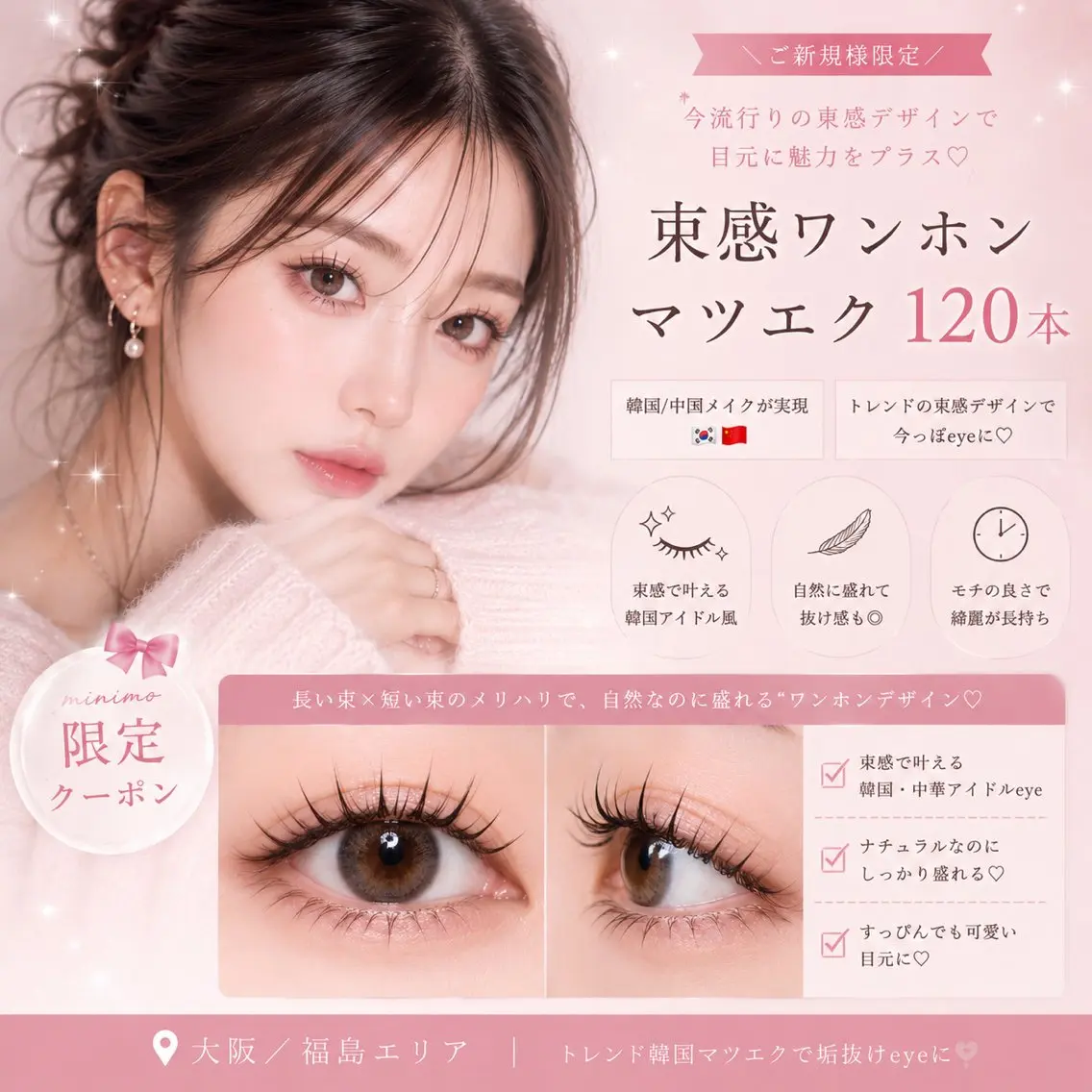 マツエク・マツパ マツエク 大阪福島Sayaka 韓国束感マツエク🤍のマツエク・マツパデザイン