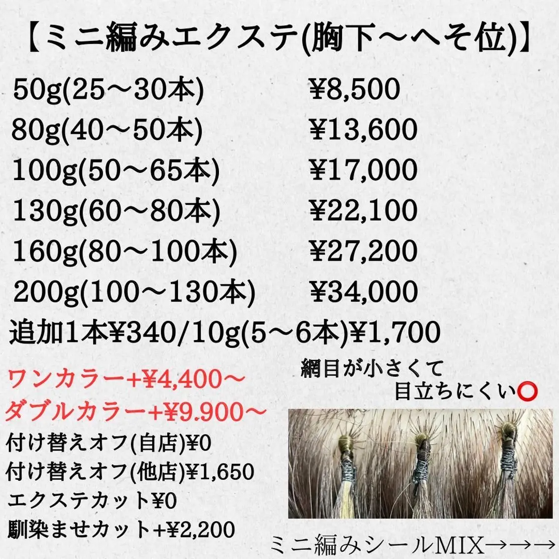 エクステ シールエクステ 編み込み YURIEのヘアスタイル