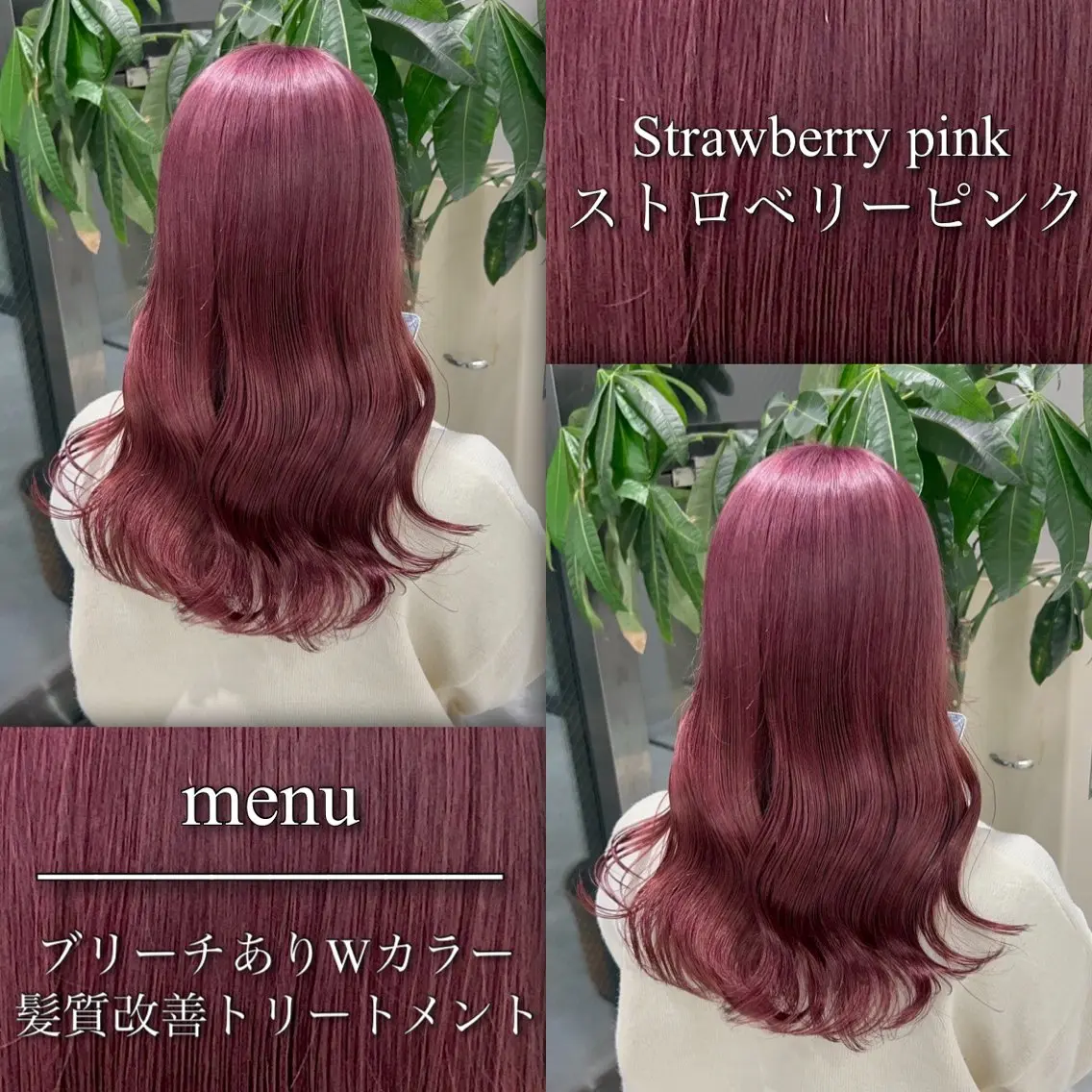 カラー ハイトーンカラー ピンクカラー ヘアカラー トリートメント ブリーチなしの達人 🌈KAITOのヘアスタイル