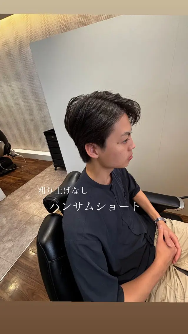 ショート 中山 嵩琉のヘアスタイル
