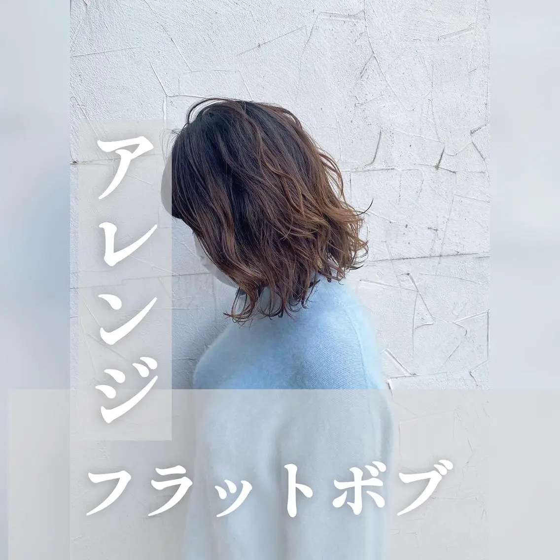 ミディアム カラー パーマ ヘアアレンジ ヘアカラー トリートメント ヘッドスパ ✨前田 優・2拠点✨ ✨恵比寿・札幌店✨のヘアスタイル