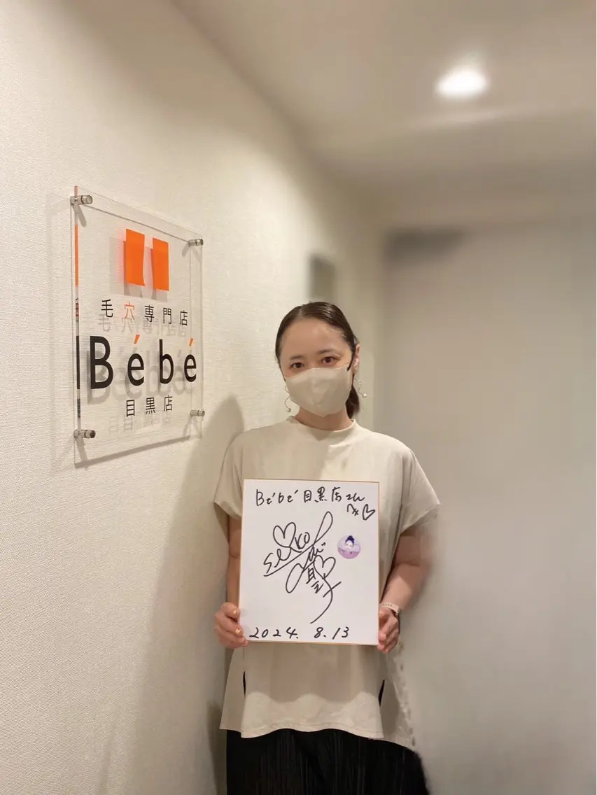毛穴専門店 Bébéのエステ・リラクイメージ