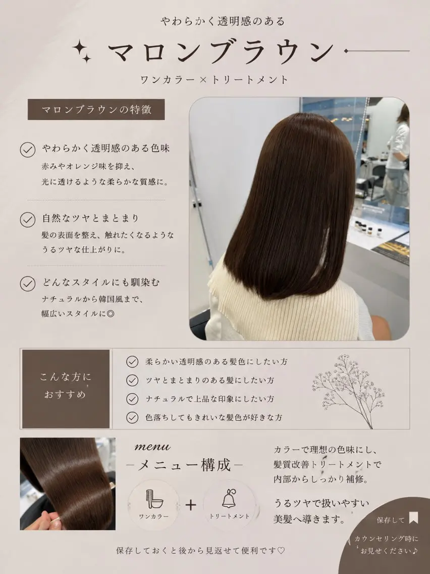 ロング ヘアカラー トリートメント 透明感🤍×髪質改善 🫧Kaitoのヘアスタイル
