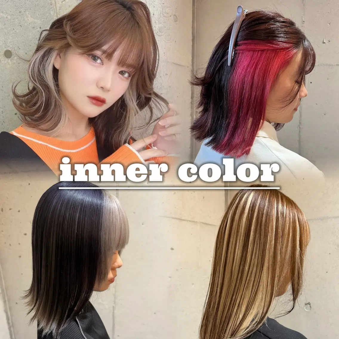 🔥💥🌈✨🎨【垢抜け確定／ミニモ特別価格】インナーカラー＋トリートメント💎🫧🖤の写真
