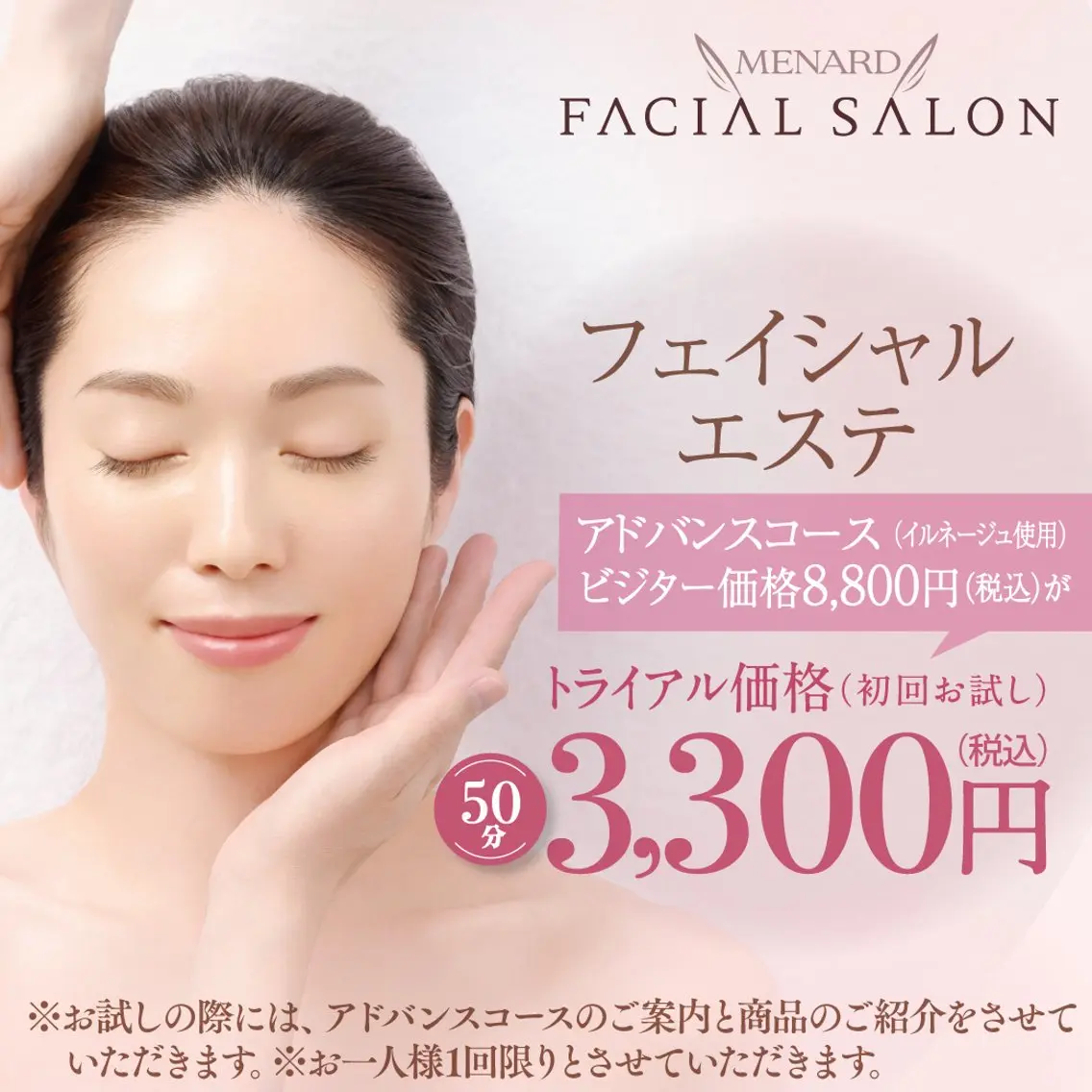 【サクッとエステ体験🫶】アドバンスコース 50分でお肌も身体もスッキリ基本のエステ体験🥰💓の写真