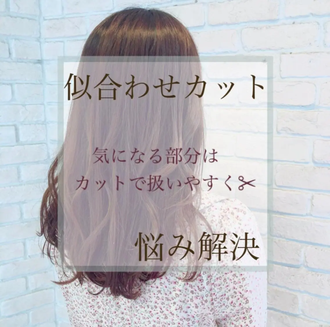ロング 似合わせカット 🌺ウルフカット職人 新垣渚🐺のヘアスタイル