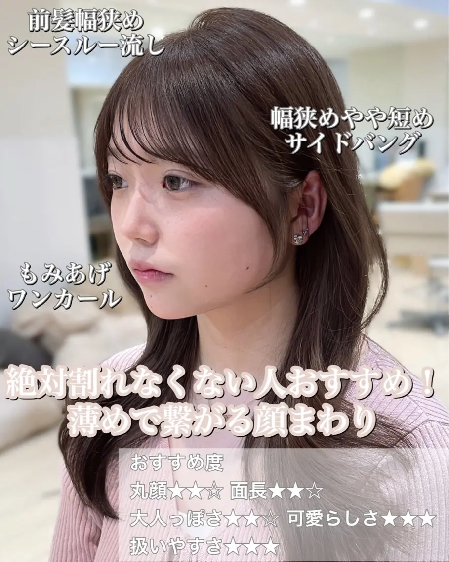 ロング カット パーマ トリートメント 表参道小顔カット前髪 割れ改善クロスパーマのヘアスタイル