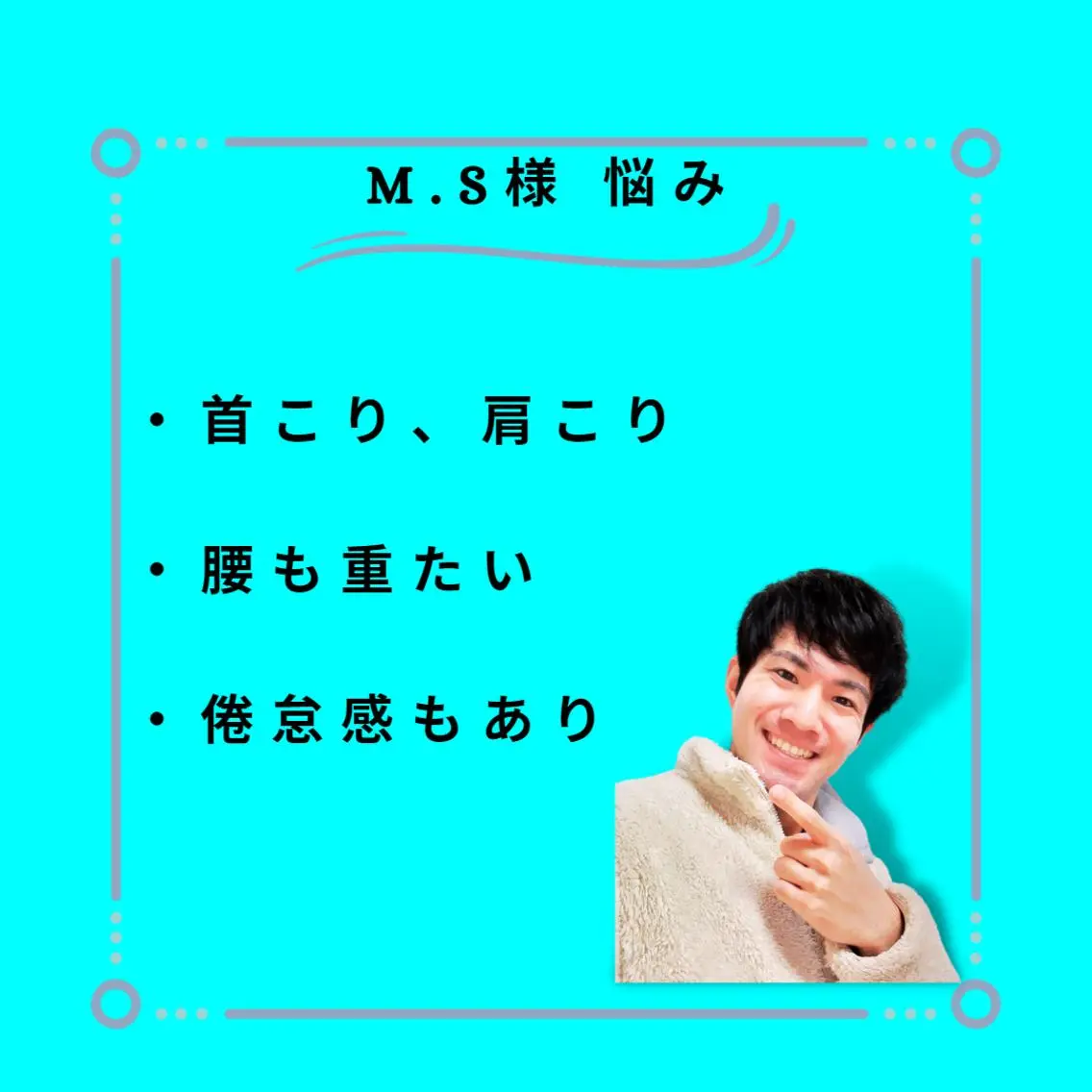 美容整体師 杉内界喜のエステ・リラクイメージ