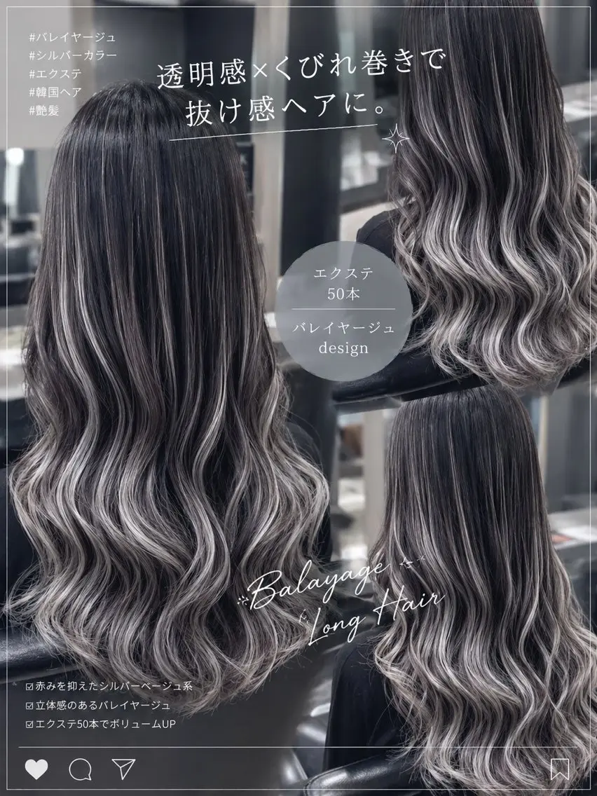 ロング カラー バレイヤージュ ブリーチ 透明感カラー グレージュ シルバー ヘアカラー エクステ 横浜/エクステ特化× 艶カラー/あいかのヘアスタイル