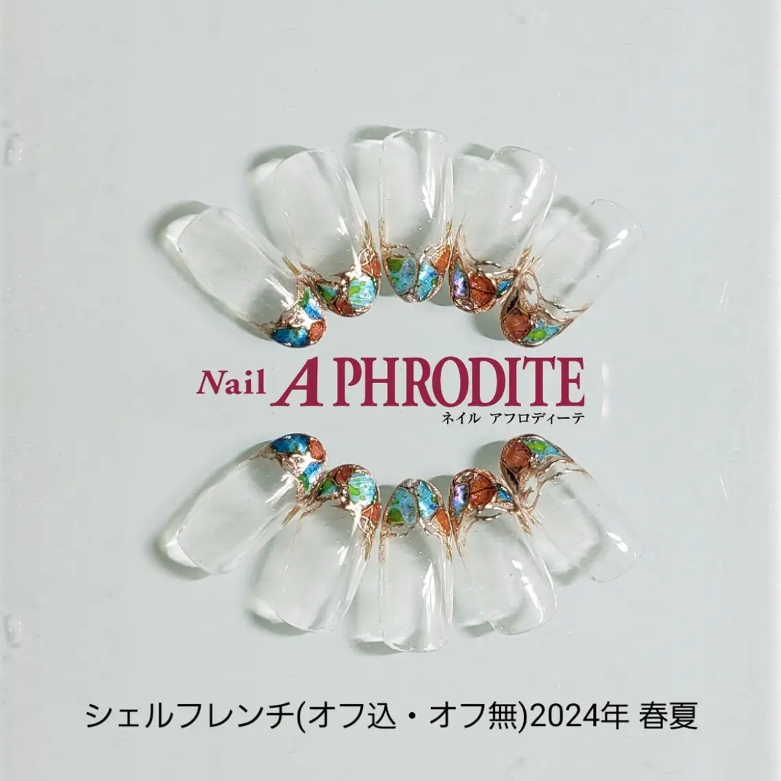 ネイル ジェルネイル ニュアンスネイル スカルプネイル ソフトジェル ネイルチップ ハンドネイル Nail Aphroditeのネイルデザイン