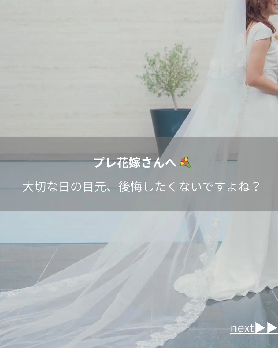 【ブライダル eye menu 💍】の写真