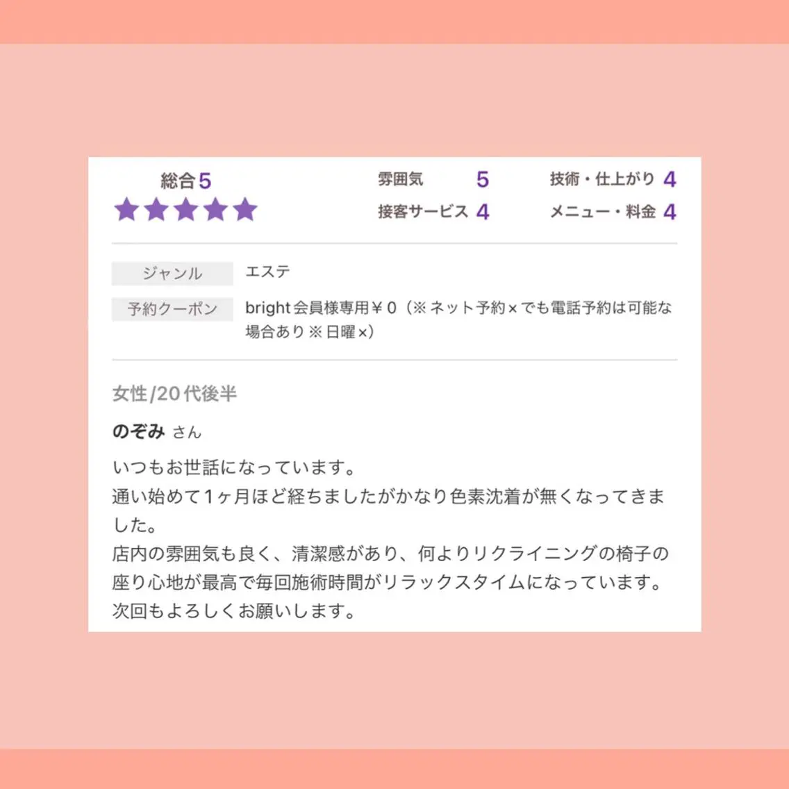 メンズ その他 武元 奈津美のその他イメージ