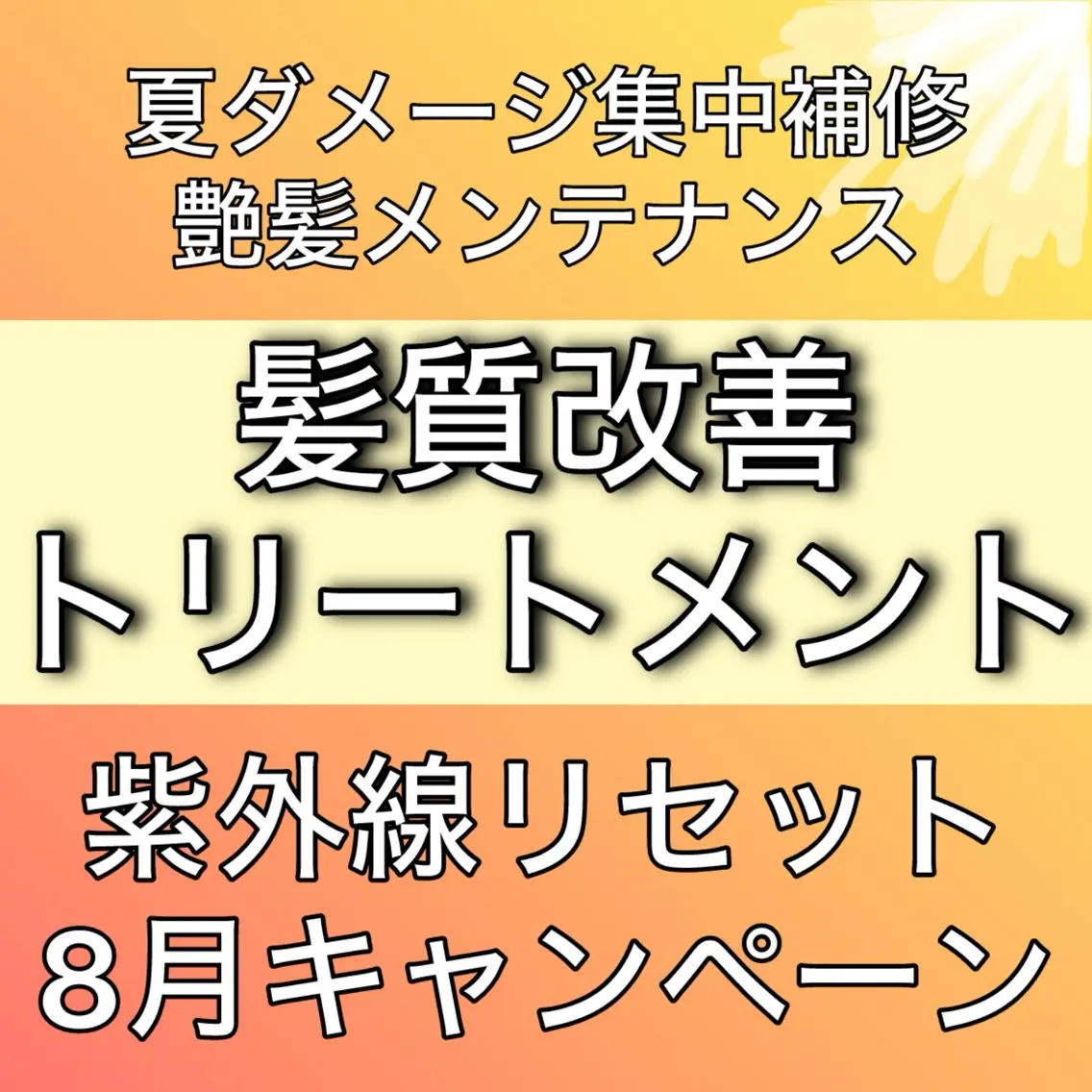 ミディアム トリートメント 髪質改善特化KIZU /艶髪研究(京都)のヘアスタイル