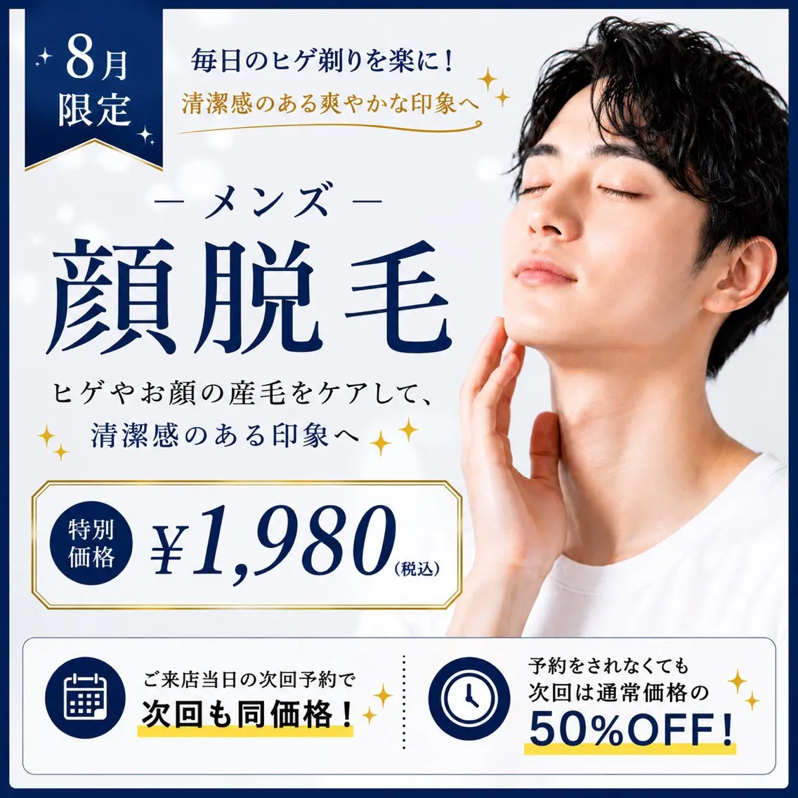 脱毛 iluna wakanaのエステ・リラクイメージ